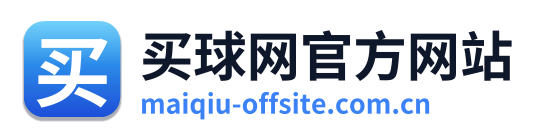 买球网官方网站 Logo
